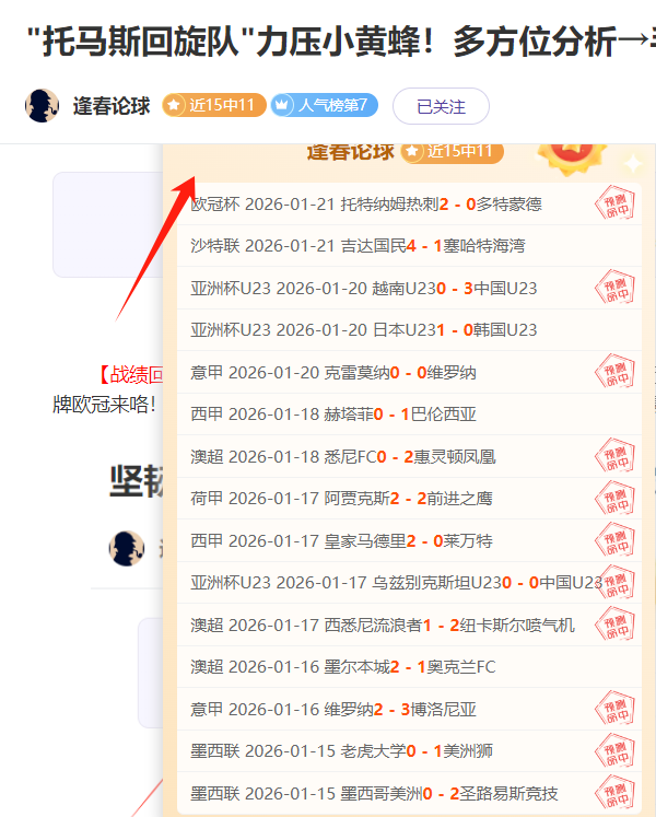泰山队,号屡献绝杀,泽卡贡献场,开云体育,开云体育官网,开云体育app,开云体育app下载