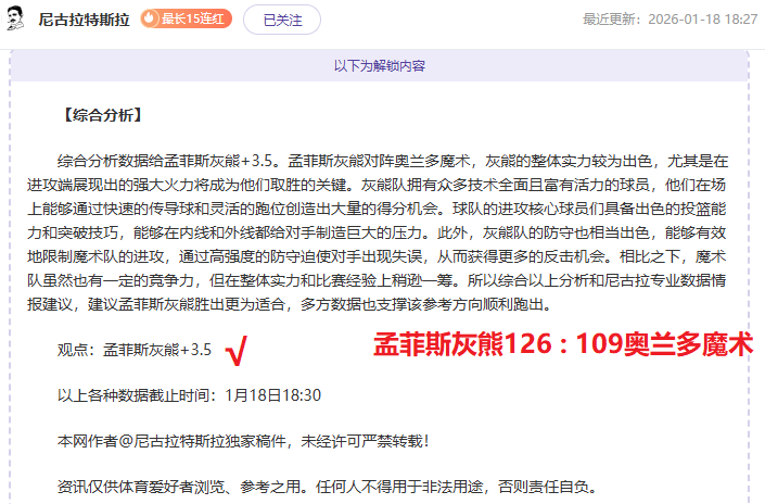 詹姆斯称赞,队友,我与,开云体育,开云体育官网,开云体育app,开云体育app下载