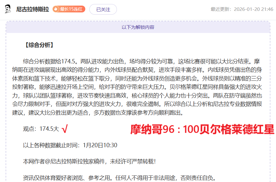 期号专家质,合分析揭示,胜机,开云体育,开云体育官网,开云体育app,开云体育app下载