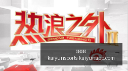 电竞赛事重,战队备战新,策略,开云体育,开云体育官网,开云体育app下载
