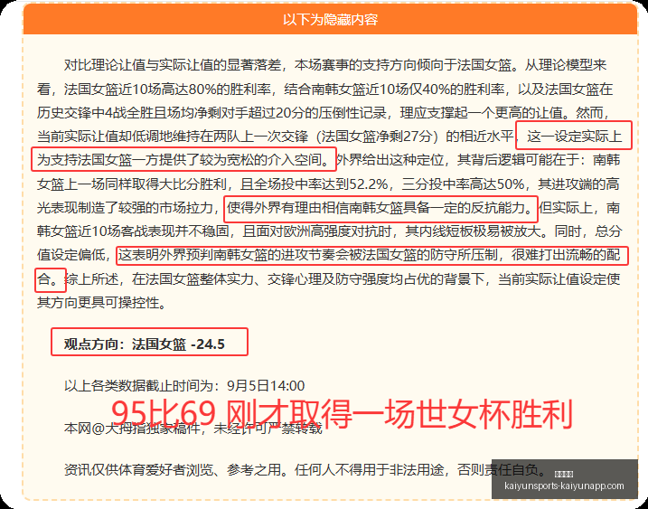 切尔西中场,对比阿森纳,蓝军劣势明,开云体育,开云体育官网,开云体育app下载