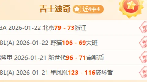 激战正酣！8胜7负生死决战，哈伊赫多主场誓夺关键胜利！