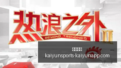 2026赛季东决回顾开云体育app下载：凯尔特人4-0横扫，惊险挺进总决赛对决